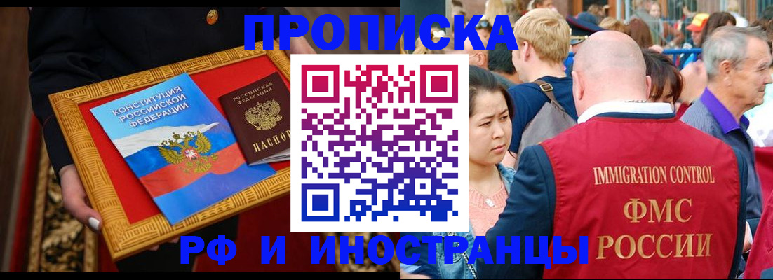 временная прописка в Марий Эл