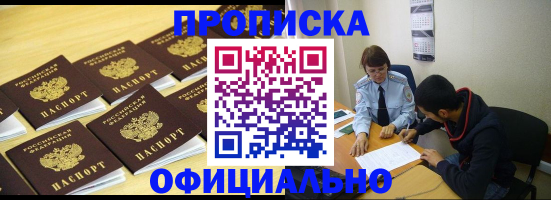временная регистрация адрес в Марий Эл